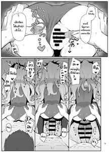 Page 18 of Toradora! no Erohon - preview thumbnail