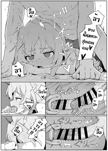 Page 19 of Toradora! no Erohon - preview thumbnail
