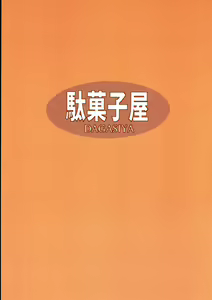 Page 26 of Toradora! no Erohon - preview thumbnail