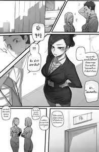 Page 3 of เลขาร่านตัณหา [Ratatatat74] Forbidden Relationship - preview thumbnail