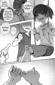 Page 2 of ก็แค่เพื่อน [Ratatatat74] Why are you getting out from there - preview thumbnail
