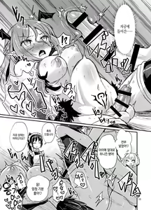 Page 15 of Yowayowa Futanari Succubus-chan #01 | 약해빠진 후타나리 서큐버스 쨩 #1 - preview thumbnail