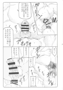 Page 20 of Kotori 16 - preview thumbnail