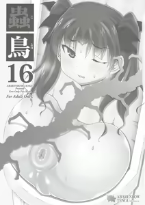 Page 2 of Kotori 16 - preview thumbnail