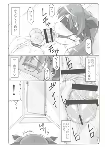 Page 5 of Kotori 16 - preview thumbnail