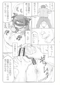 Page 6 of Kotori 16 - preview thumbnail