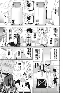 Page 16 of Jeanne to Alter no Sakusei Shuukan - preview thumbnail