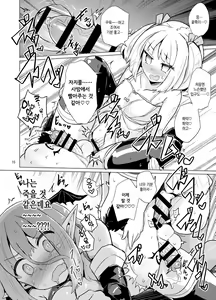 Page 16 of よわ[Konnyaku Nabe (magifuro Konnyaku)] Yowayowa Futanari Succubus-chan #01 | 약해빠진 후타나리 서큐버스 쨩 #1 - preview thumbnail