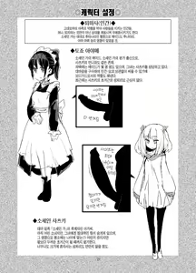 Page 21 of よわ[Konnyaku Nabe (magifuro Konnyaku)] Yowayowa Futanari Succubus-chan #01 | 약해빠진 후타나리 서큐버스 쨩 #1 - preview thumbnail