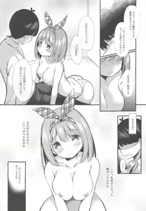 Page 12 of Yotsuba to Shichakushitsu de H Shiyo - preview thumbnail