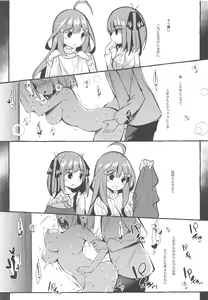 Page 20 of Yotsuba to Shichakushitsu de H Shiyo - preview thumbnail
