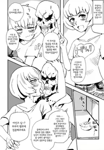 Page 5 of Otona no Nazarick - preview thumbnail