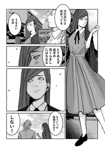 Page 46 of Danshiko ga kyo gakko ni!? Pinto hazure no nazo shojo! ＋ α | Boys School becomes a Mixed-Sex School!? Mystery Girl Out of Focus! ＋ α - preview thumbnail