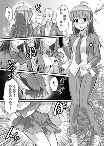 Page 8 of Danshiko ga kyo gakko ni!? Pinto hazure no nazo shojo! ＋ α | Boys School becomes a Mixed-Sex School!? Mystery Girl Out of Focus! ＋ α - preview thumbnail