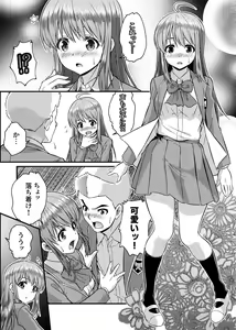 Page 9 of Danshiko ga kyo gakko ni!? Pinto hazure no nazo shojo! ＋ α | Boys School becomes a Mixed-Sex School!? Mystery Girl Out of Focus! ＋ α - preview thumbnail