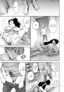 Page 24 of Uchi no Maid | 우리 집 메이드 - preview thumbnail