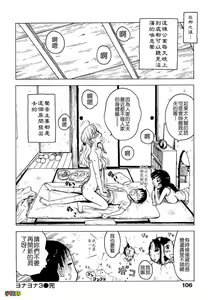 Page 107 of Yonayona - preview thumbnail
