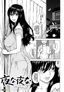 Page 108 of Yonayona - preview thumbnail