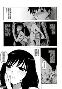 Page 120 of Yonayona - preview thumbnail