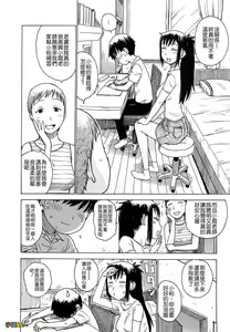 Page 153 of Yonayona - preview thumbnail