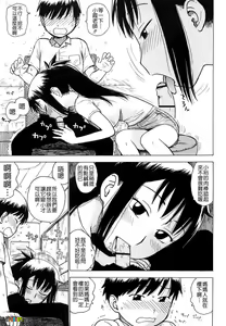 Page 158 of Yonayona - preview thumbnail