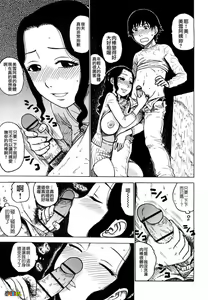 Page 16 of Yonayona - preview thumbnail