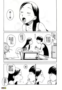 Page 164 of Yonayona - preview thumbnail