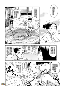 Page 167 of Yonayona - preview thumbnail