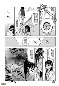 Page 187 of Yonayona - preview thumbnail
