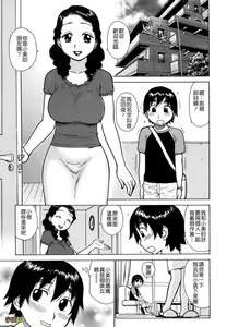 Page 196 of Yonayona - preview thumbnail