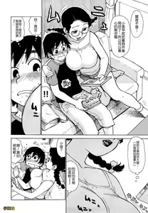 Page 199 of Yonayona - preview thumbnail