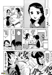 Page 205 of Yonayona - preview thumbnail