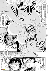 Page 210 of Yonayona - preview thumbnail