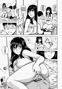 Page 108 of Hito Dzuma - preview thumbnail