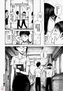 Page 115 of Hito Dzuma - preview thumbnail