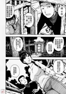 Page 161 of Hito Dzuma - preview thumbnail