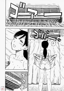 Page 189 of Hito Dzuma - preview thumbnail