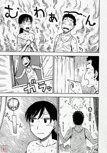 Page 196 of Hito Dzuma - preview thumbnail