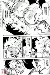 Page 213 of Hito Dzuma - preview thumbnail