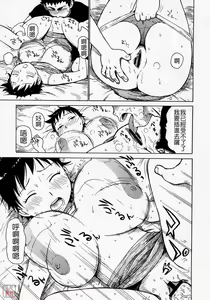 Page 214 of Hito Dzuma - preview thumbnail