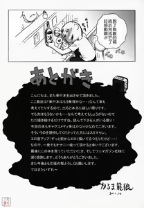 Page 226 of Hito Dzuma - preview thumbnail