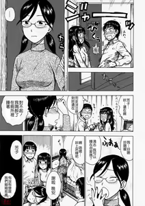 Page 72 of Hito Dzuma - preview thumbnail