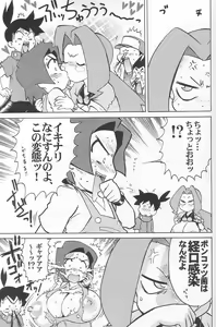 Page 6 of Sairoku Bentou - preview thumbnail