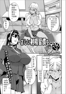 Page 34 of Futanari friends! 09 - preview thumbnail