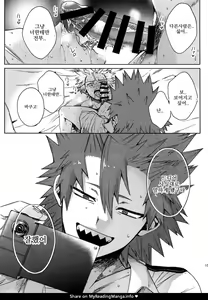 Page 15 of KiriBaku ga "Namahousou de Kaodashi Jikkyou Play" Suru Hon - preview thumbnail