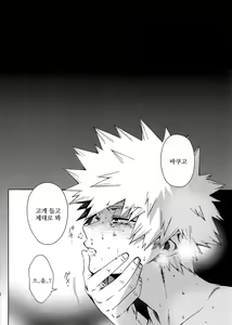 Page 2 of KiriBaku ga "Namahousou de Kaodashi Jikkyou Play" Suru Hon - preview thumbnail