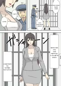 Page 3 of Tetsugoushi to Chichi Musume | 쇠창살과 부녀 - preview thumbnail