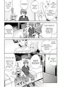 Page 3 of Jiiya no Osekkai no Sei de Arimasu - preview thumbnail