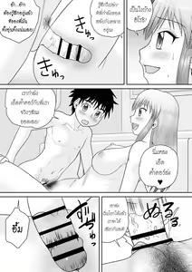 Page 15 of Kinshin Ninshin | ท้องนี้พี่จัดให้ - preview thumbnail