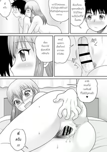 Page 19 of Kinshin Ninshin | ท้องนี้พี่จัดให้ - preview thumbnail